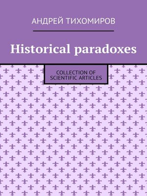 cover image of Historical paradoxes. Collection of scientific articles